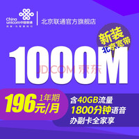 йͨ ͨǼ-顤1000M U6 Żۿ۰ ǧ׿+40GB+1500ͨ װ 24