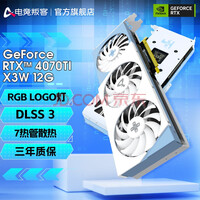 电竞叛客 RTX 4070Ti X3W 12G 显卡 台式机电脑独立显卡 电竞游戏AI设计渲染计算 RTX 4070Ti X3W 12G