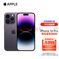 苹果(Apple)iPhone 14 Pro(A2892) 5G手机 双卡手机 需电信套餐