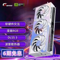 七彩虹（Colorful）iGame GeForce RTX 4070 TI Ultra W OC DLSS 3 GDDR6X 视频渲染游戏光追显卡