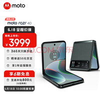��18��10:00����Ԥ�ۡ�Ħ������moto razr 40 Ư��ʵ���� ˫��˫�� ������ͣ 5G�۵����ֻ� 8GB+128GB�����