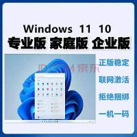 rpwindows10专业版激活码win10教育企业版系统w11家庭中文正版密钥 10专业版