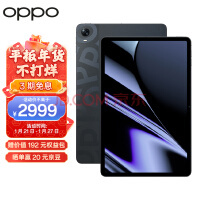 OPPO Pad平板 11英寸 2.5K 120Hz高刷护眼屏 8360mAh 骁龙870 8+256GB 影音娱乐办公学生网课平板电脑 耀夜黑