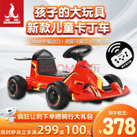 凤凰（FNIX）儿童电动车卡丁车玩具车可坐人男女宝宝童车网红赛车 小卡丁透明红【单驱动力12V4A电瓶】