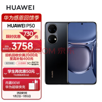 HUAWEI P50 ԭɫ˫ӰԪ 8GB+128GB 730 3758