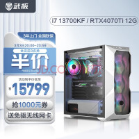 伫G9 i7 13700KF/RTX4070Ti߶˵羺Ϸ̨ʽװ 壺i7 13700KF+RTX4070Ti