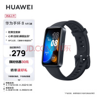 华为（HUAWEI）手环8 NFC版 幻夜黑 智能手环 运动手环 快充升级 强劲续航 心率、血氧、睡眠监测 【旗舰新品】【华为手环8】轻薄再进化，有“氧”有健康 【华为WATCH.GT.3】健康守护很安心，时刻运动更专业【超值推荐】