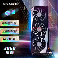 技嘉魔鹰 GIGABYTE GeForce RTX 3060 GAMING OC 12G 2.0版本电竞游戏设计智能学习电脑独立显卡支持4K