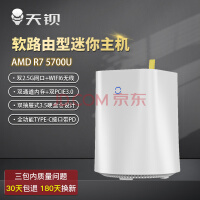 챵WTR PC ƷNAS·˫2.5G˫ͨӲ̲WIFI6 AMD R7-5700U ׼ϵͳڴӲ̡ ˫2.5G+WIFI6