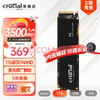 ӢCrucial 1TB SSD̬Ӳ M.2ӿ(NVMeЭ) P3ϵ ԭƷ