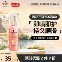 ʩޢSchwarzkopf֬Ӫˮ150ml(ͻ  Ⱦ޻ ޻ɿ ʪ˳)