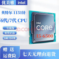 I5 6400 6500 7400 7500 i7 6700 7700 6100 7700k ߴ I5-7500