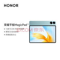 荣耀MagicPad 13英寸平板电脑【国家补贴15%平板】144Hz护眼屏 专业8扬声器 10050mAh8+256GB天青色