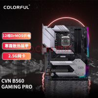 七彩虹（Colorful）CVN B560 GAMING PRO V20 主板 支持 11600K/11400F/10400F （Intel B560/LGA 1200）