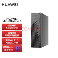 华为HUAWEI MateStation S 12代酷睿版商务台式机电脑主机(i5-12400/16G/256GSSD+1THDD集显 WIN11)单主机