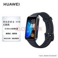 ΪHUAWEIֻ8 NFC ҹ Ϊ˶ֻ ֻ 8.99ᱡ ʡѪ˯߼ 