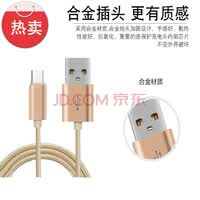 戴为 快充数据线充电线安卓Micro USB接口适用于 金色 三星2016版J5 J5108 2016版A5