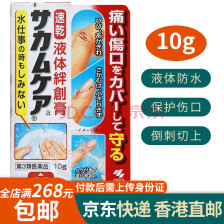 日本膏药药贴撒隆巴斯 Salonpas 撒隆适 外用镇痛日本进口肩膀痛膏贴撒隆巴斯140贴 日版 图片价格品牌报价 京东