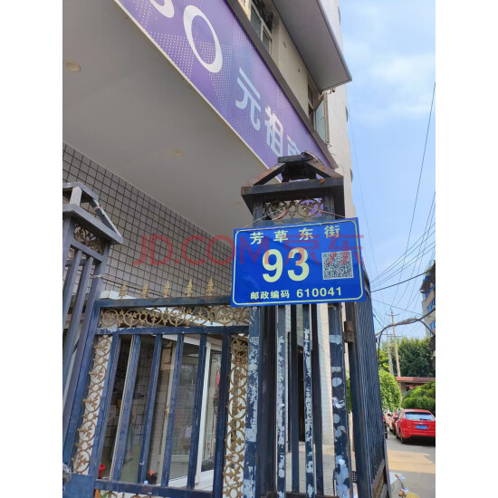【美舍公寓】成都市高新区芳草东街93号1栋2单元6楼22号房屋