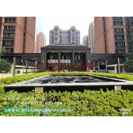 【协信天骄城】成都市青白江区凤凰大道一段198号18栋1单元14层1402号房屋