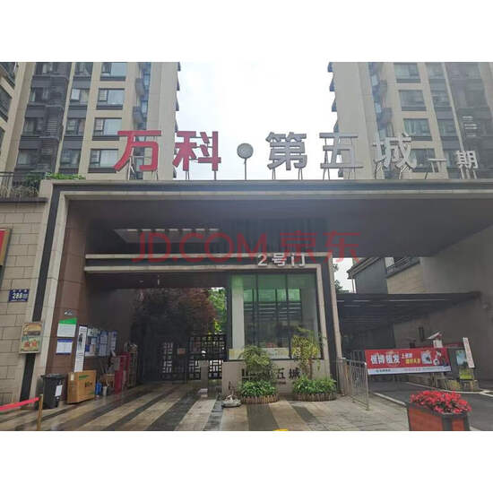 【万科第五城】双流区九江街道石万路288号2栋1单元2层202号