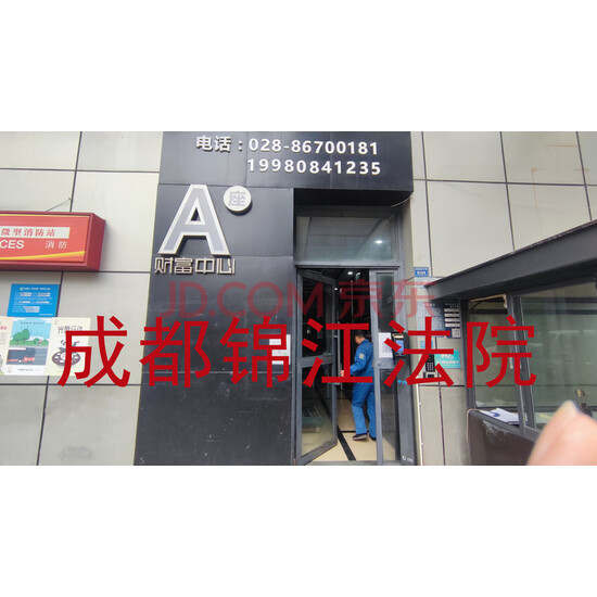 【财富中心】成都市锦江区大业路6号1栋1单元23层2337号