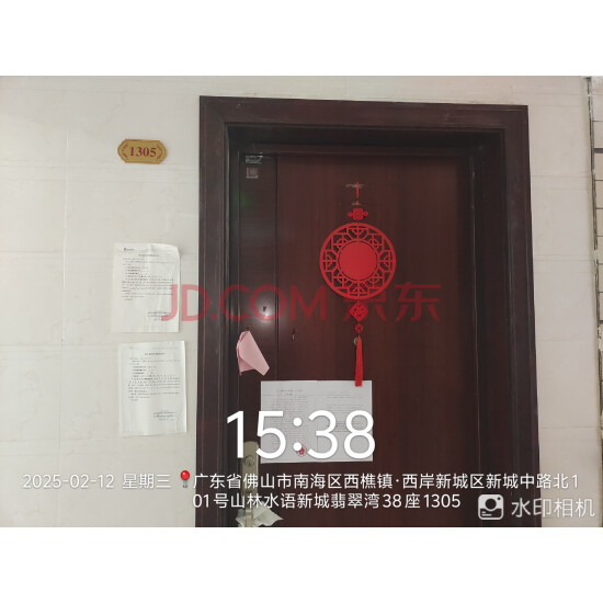 【山林水语新城翡翠湾】佛山市南海区西樵镇西岸新城区新城中路北101号山林水语新城翡翠湾38座1305房建筑面积104.69㎡