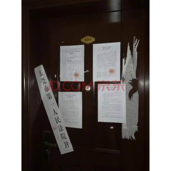 【粤丰江畔豪庭公寓】东莞市中堂镇滨江大道1号粤丰江畔豪庭二期4号商业办公楼办公809