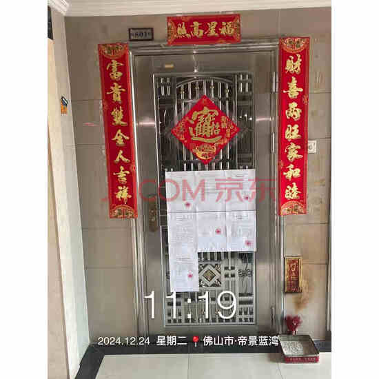 【帝景蓝湾】佛山市禅城区帝景北路16号帝景蓝湾2区十五座801房建筑面积102.6㎡