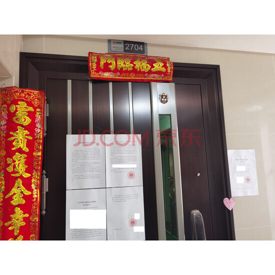 【海逸桃源花园】佛山市南海区狮山镇松岗商业大道北2号海逸桃源花园37栋2704房