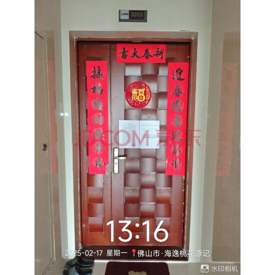 【海逸桃源花园】佛山市南海区狮山镇松岗商业大道北2号海逸桃源花园9栋3203房建筑面积89.89㎡