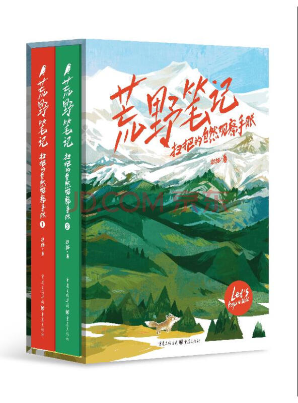 荒野笔记——扫把的自然观察手账