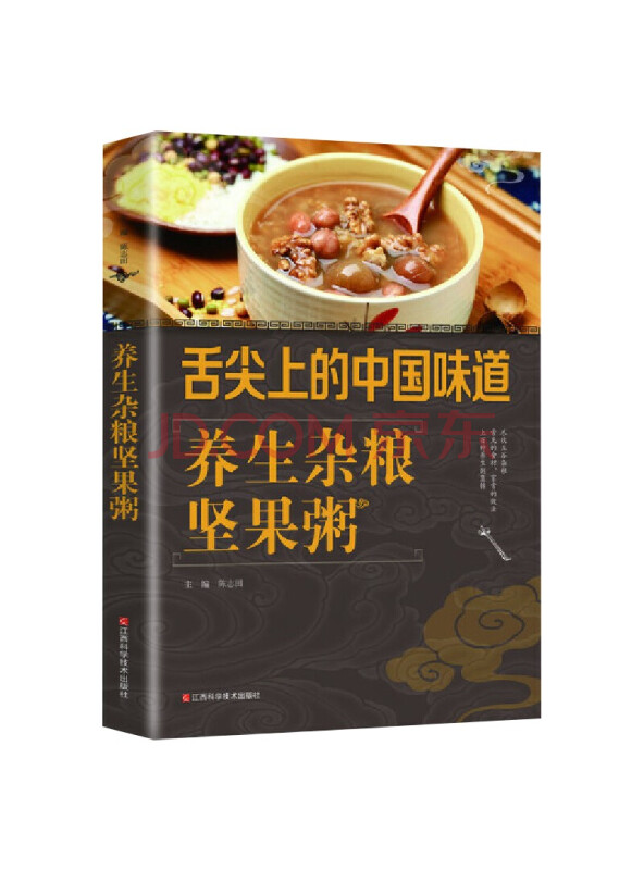舌尖上的中国味道：养生杂粮坚果粥