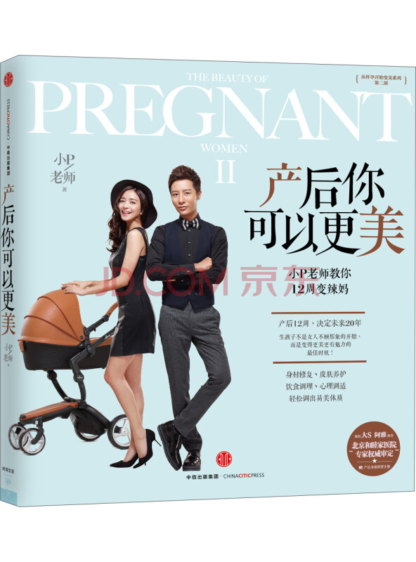 产后你可以更美