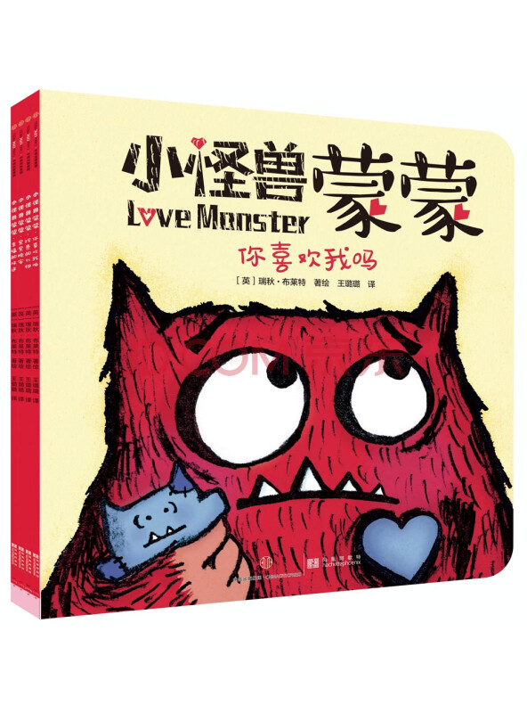 自我认知和情绪管理经典绘本：小怪兽蒙蒙（共4册）