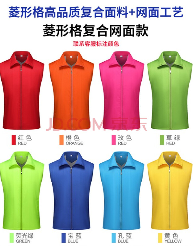 志願者馬甲定製印logo義工服公益馬夾紅色服務背心工作服定做廣告活動