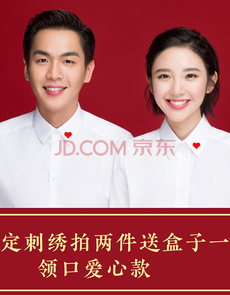 拍结婚登记照证件照白衬衫情侣装衣服领证款服装男女创意情侣衬衣