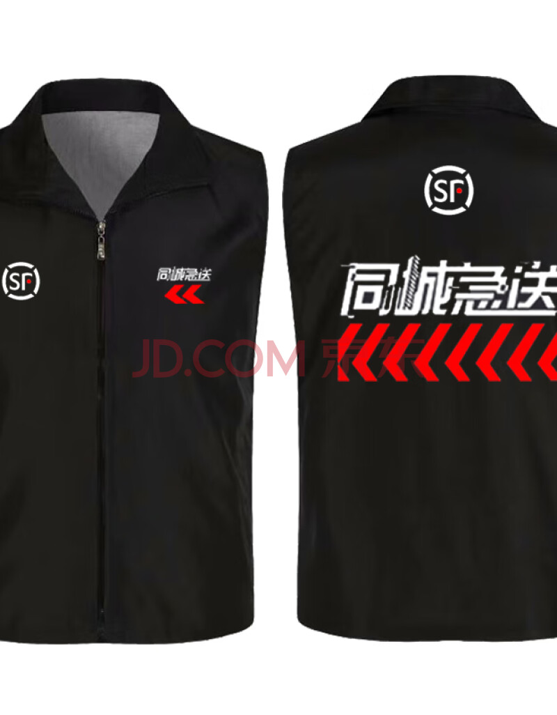 順豐同城急送衣服定製中快遞馬甲順豐速運工作服印字logo2020 寶藍色