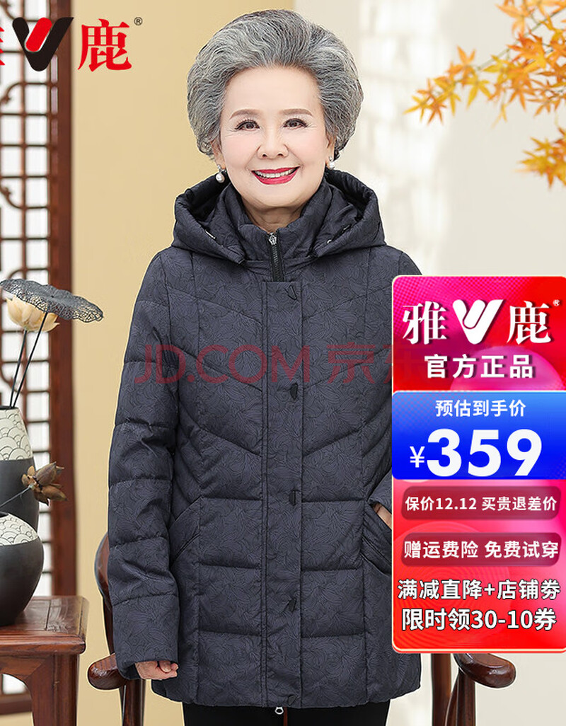雅鹿中老年奶奶羽绒服女中长款2021冬装新款洋气连帽外套潮xb yd51