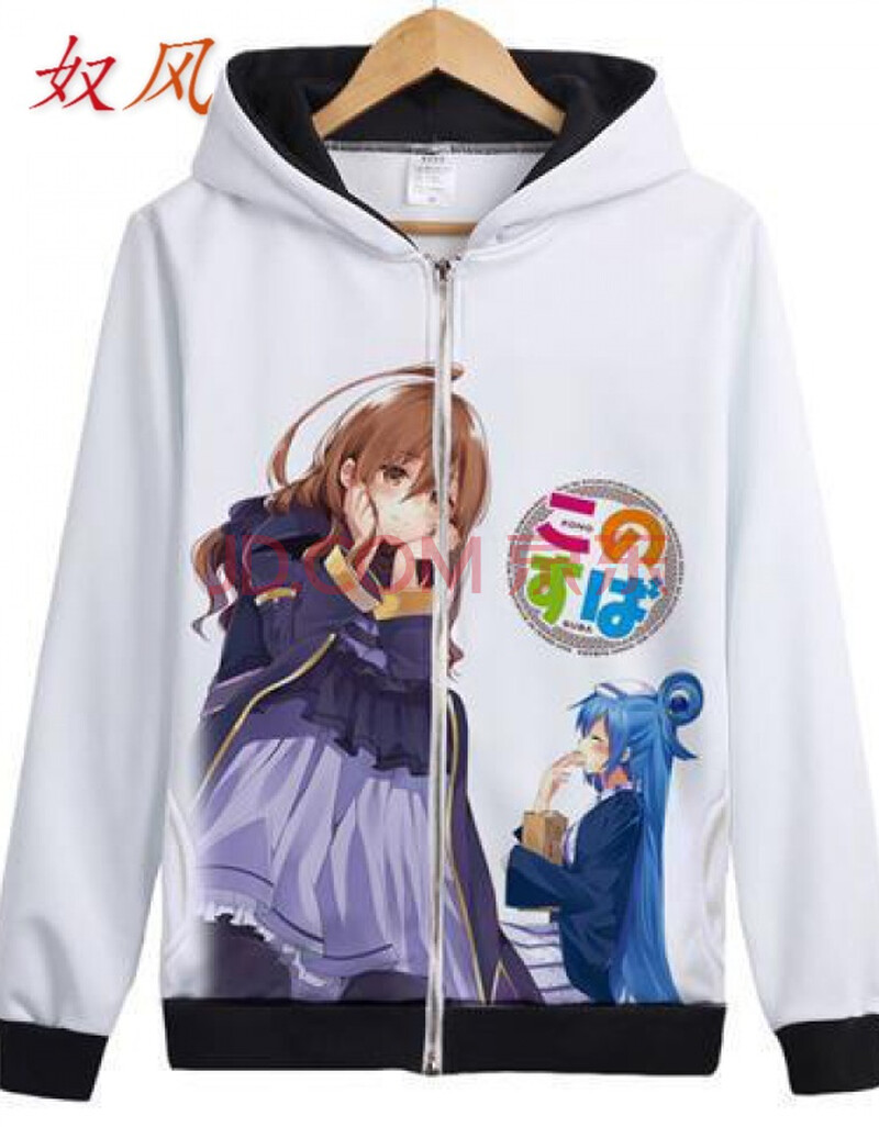 为美好的世界献上祝福动漫周边卫衣连帽开衫外套二次元衣服春秋款 01