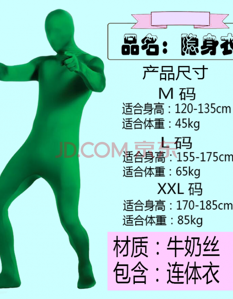 万圣节cos隐形衣透明人化妆舞会服装忍者隐身衣紧身衣舞台黑衣人2020