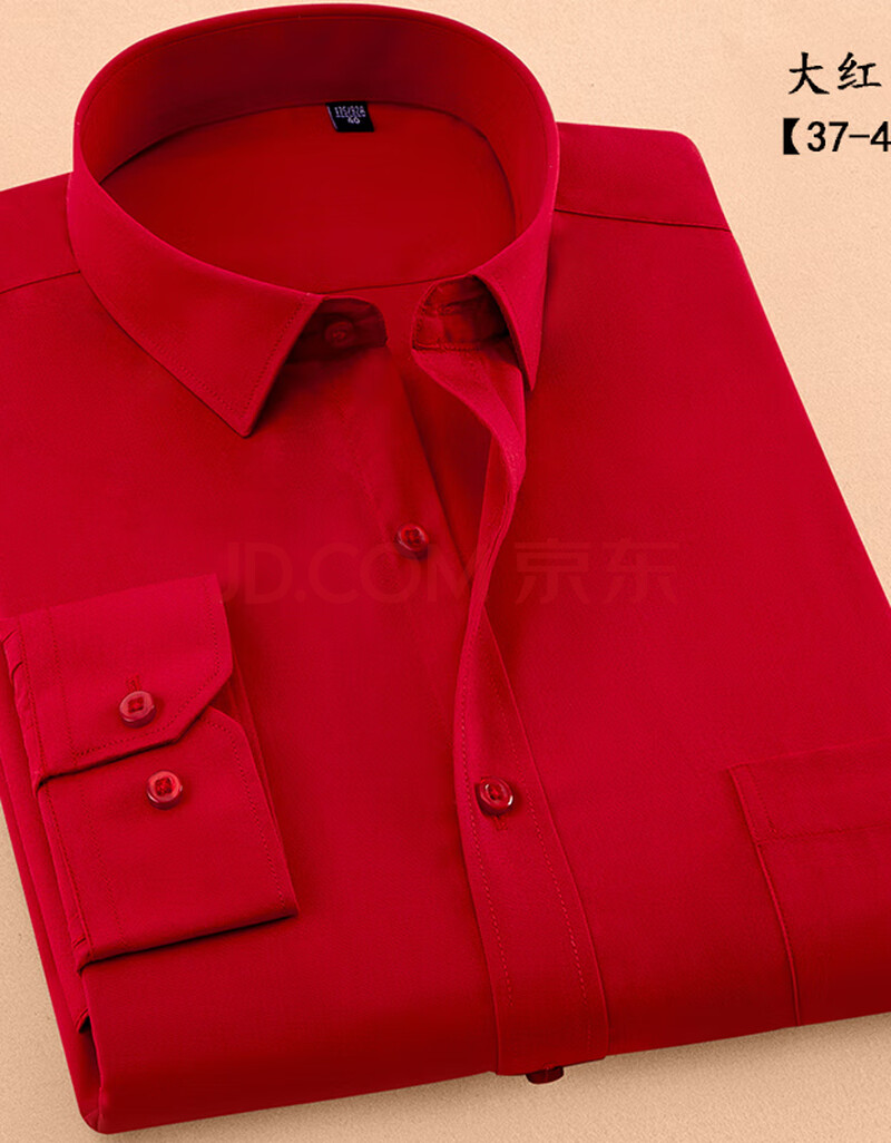 秋季大红色衬衫男长袖商务休闲影楼装新郎纯色衬衣寸衫本命年衣服