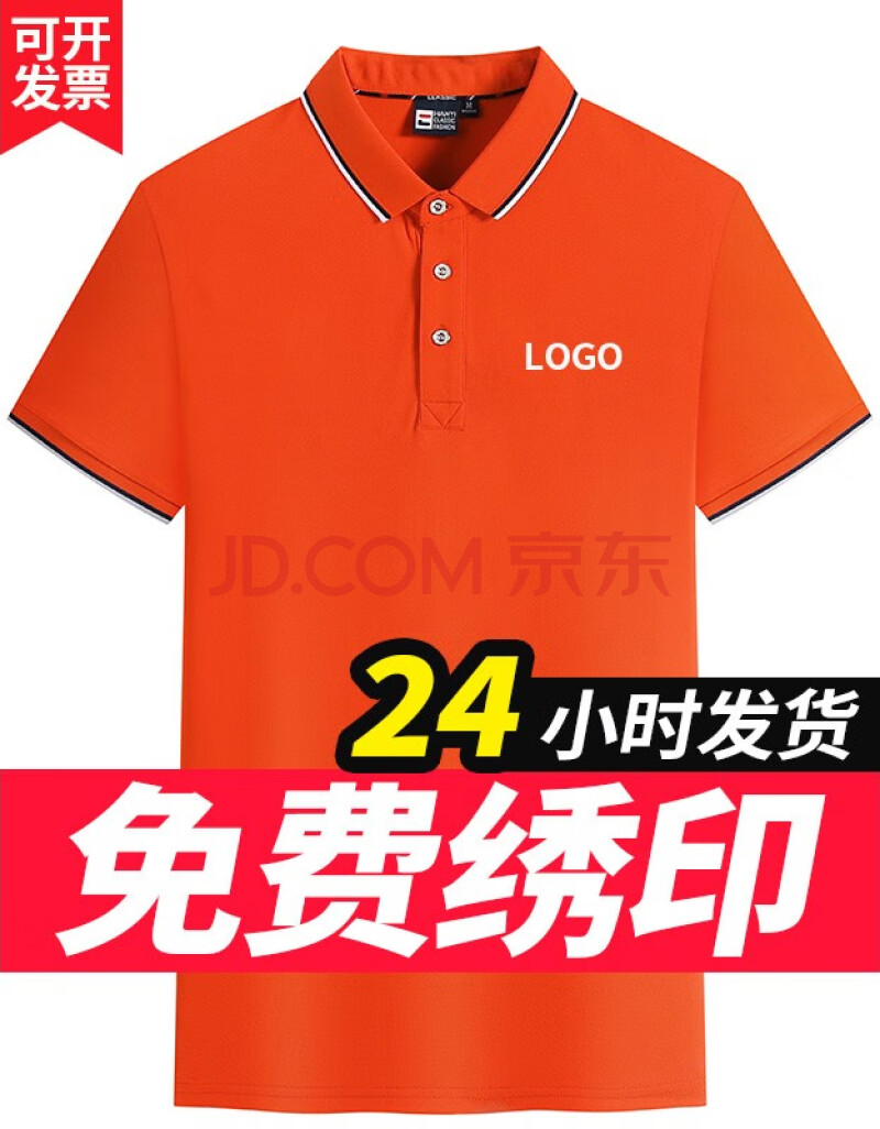 大印彩堂 polo工作服定製印logo文化衫定製工衣t恤公司刺繡夏季短袖