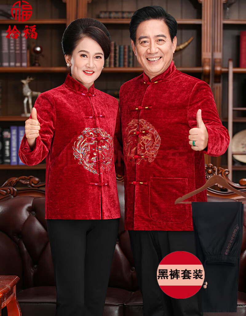 拾福唐装男中老年春秋款老人生日过寿服装中国风喜公公喜婆婆礼服男士