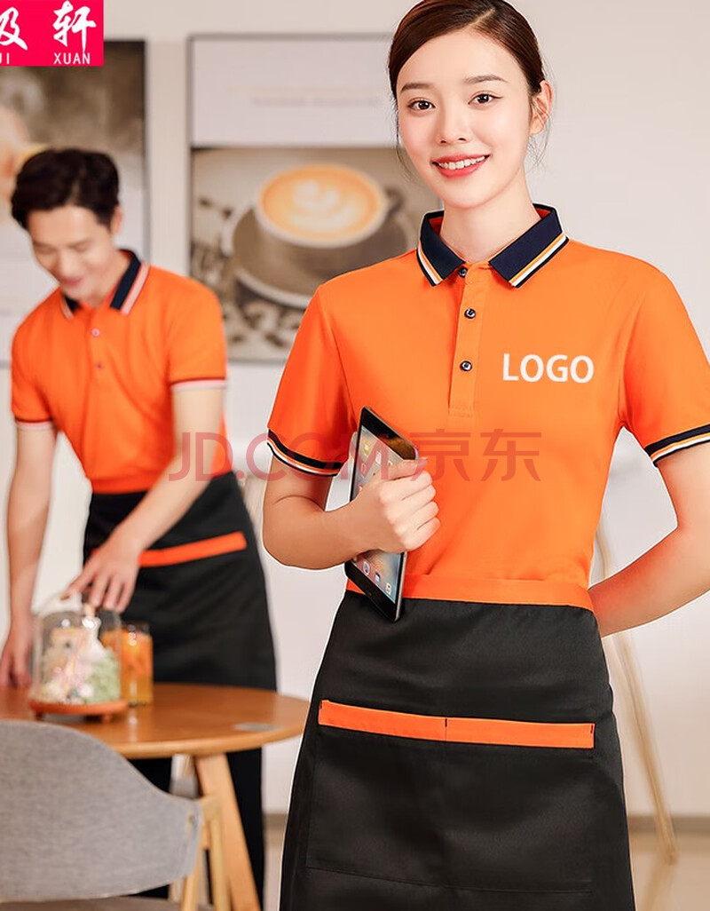 男装 工装 极轩(jixuan) 极轩 水果生鲜超市员工衣服定制印字 奶茶