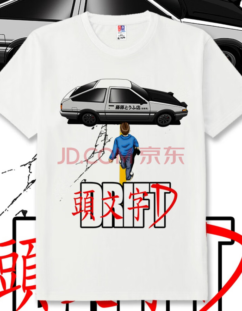 衣服ae86toyota藤原拓海棉短袖t恤藤原拓海豆腐店初高中大学生粉丝