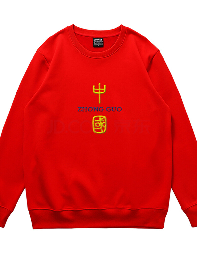 国服中国字样t恤爱国带有中国字样的卫衣刺绣t恤情侣亲子装 红色圆领