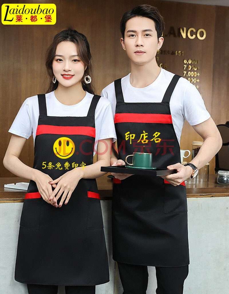 莱都堡 围裙定制logo印字女超市家用围裙防水餐饮店饭店厨房背带防滑h