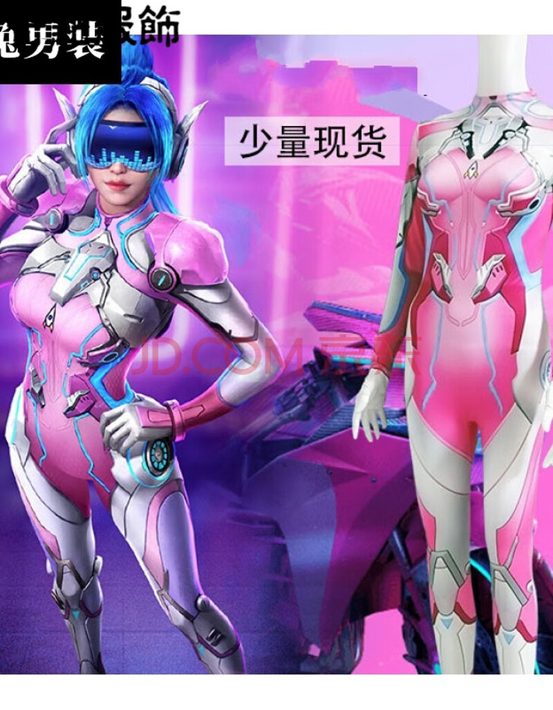 【和平精英火箭101cos定制】和平精英梦幻火箭101cos吃鸡游戏cospaly