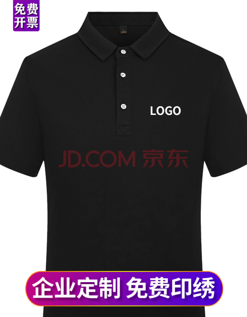 印字广告衫夏季短袖工作服定做衣服polo文化衫订做企业服装刺绣logo